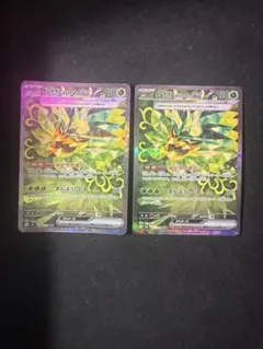 オーガポン みどりのめんex SAR SV6 変幻の仮面 2枚セット