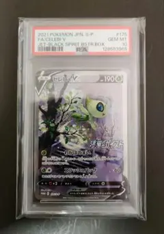 2026年最新】セレビィv psa10の人気アイテム - メルカリ