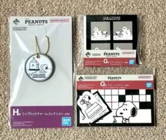 一番くじ　スヌーピー　Ｇ賞 H賞