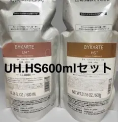 BYKARTE UH+ HS+ 600mlセット - メルカリ
