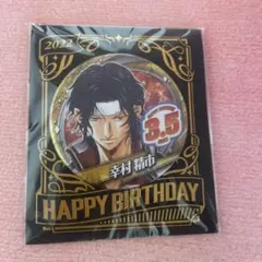 2026年最新】幸村精市 缶バッジの人気アイテム - メルカリ