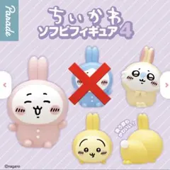 ちいかわ　ソフビフィギュア4 うさぎ　モモンガ　ちいかわ　セット売り