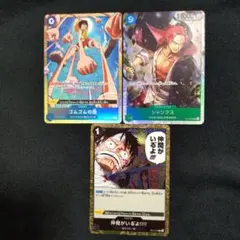 ワンピースカード　ゴムゴムの雨 パラレル　シャンクス　仲間がいるよ