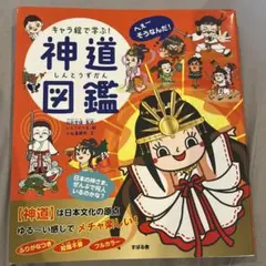 2025年最新】しんとうの人気アイテム - メルカリ