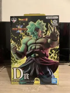 【値下げ】新品未開封　ドラゴンボール　一番くじ　D賞　伝説の超サイヤ人　ブロリー FIG]D賞 KINGCLUSTAR 伝説の超サイヤ人ブロリー フィギュア 一番