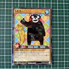 くまモン 水属性 レベル2 トレーディングカード
