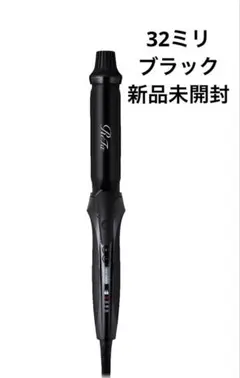 リファ　カールアイロンプロ　32mm ブラック