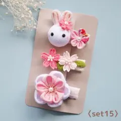 【3点セット/送料込み/匿名配送】ヘアクリップ　ヘアピン　ベビー　キッズ　桜