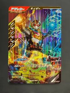 ガンバレジェンズ プラチナガッチャード LR sc01-001 ko313