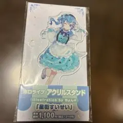 ホロライブ アクリルスタンド 星街すいせいのサムネイル