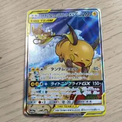 【PSA10】アローラライチュウ　R ジージーエンド PSA10】アローラライチュウ R [SM10a 010/054](強化拡張パック