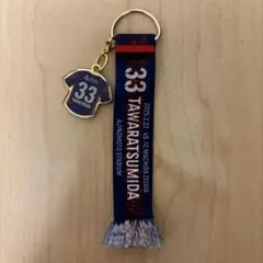 FC東京 タワラツミダ 33 キーホルダー