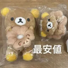 【お顔厳選!!】リラックマ　ミスタードーナツ　ミスド　ぬいぐるみ　2点