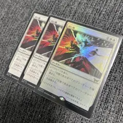 MTG 別行動 3枚セット(内1枚FOIL) DSK