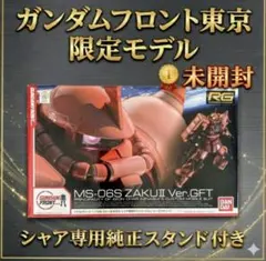 2026年最新】RG ガンプラ まとめ売りの人気アイテム - メルカリ