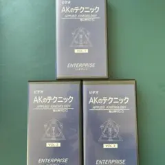 図説AKのテクニック 応用偏 附随あり 脇山得行　エンタプライズ Amazon.co.jp: 図説AKのテクニック 応用編 : 脇山 得行: 本