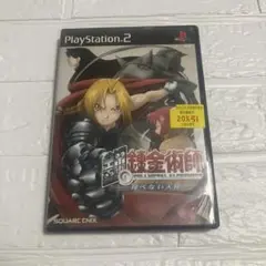 鋼の錬金術師 PS2