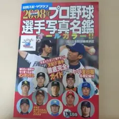 報知グラフ 96-4 読売ジャイアンツ 優勝記念号 - メルカリ