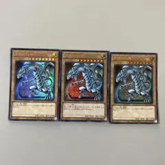 遊戯王 青眼の白龍 3枚セット - メルカリ