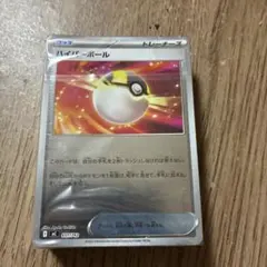 スタートデッキ100 ミラーのみ確認 透明フォイル新品未開封 - メルカリ