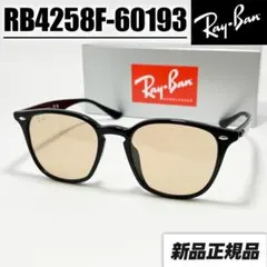 ヤマト便！横浜即発！新品！正規レイバンRayBan RB4392D 601/93 - メルカリ