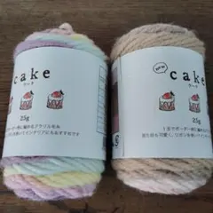 セリア　NEWケーク アクリル毛糸2個 25g 新品未使用