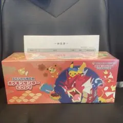 ポケモンスペシャルBOXヒロシマ　ポケモン　スペシャルBOX ヒロシマ