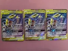 ガブリアス＆ギラティナGX RR 3点まとめ売り 45-TO0225-02M