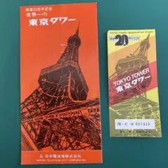 2026年最新】半券レトロの人気アイテム - メルカリ