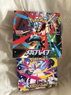 ポケモン メガレイブ メガシンフォニア2個セット