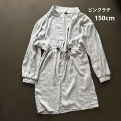 ピンクラテ◆シアーロングカーディガン◆150cm