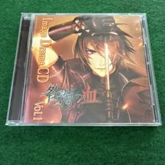 咎狗の血』ドラマCD「咎狗の血 Image drama CD vol.1」 - メルカリ