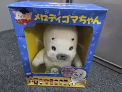 タカラ 1991年 少年アシベ オルゴール ゴマちゃん 古い 昭和レトロ