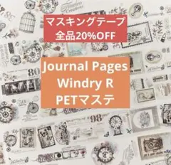 Journal Pages、Windry R様マスキングテープ　【即購入OK】