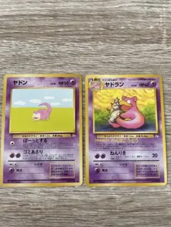 旧裏 ヤドン 9枚セット ポケモンカード - メルカリ