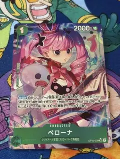 ペローナ　SR パラレル 師弟の絆