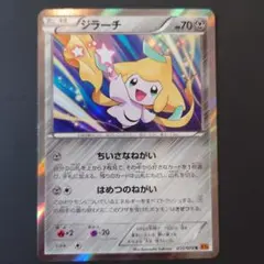 psa9 ジラーチ xy6 035/078 ちいさなねがい 1edポケモンカード - メルカリ