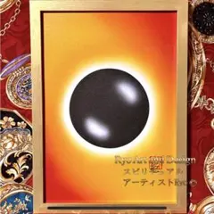 世界で1点のみ】デジタルアート作品 NFT【遊戯苑】【GAAAT】 - メルカリ