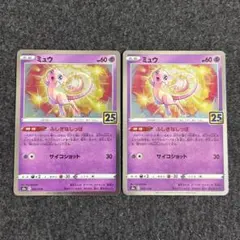 ポケモンカード ミュウ 2枚セット