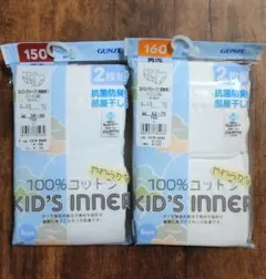 【150・160】GUNZE スパンブリーフ 2枚組2セット