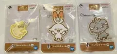一番くじ ポケピース H賞 ワッペンチャーム 3点セット