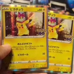 ピカチュウ ポケモンGO プロモーションカード