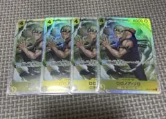 ロノノア・ゾロ キャラクターカード 4枚セット