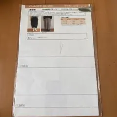 hooray! /バレルパンツ 型紙 1L-160 L〜LL