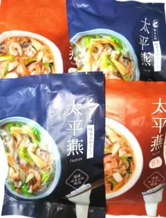【新品】熊本名物 太平燕 タイピーエン　はるさめスープ 2種4袋のサムネイル