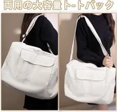 TLDIHO トートバッグ キャンバス 大容量 A4 ショルダーバッグ