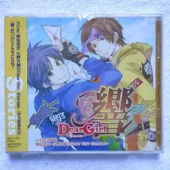 2026年最新】Dear Girl~Stories~響の人気アイテム - メルカリ