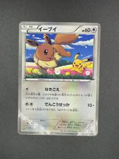 イーブイ P セブン-イレブン ポケモンスタンプラリー2013 キラ 235