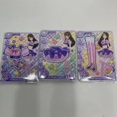 アイカツ パープルステージコーデ 3枚セット