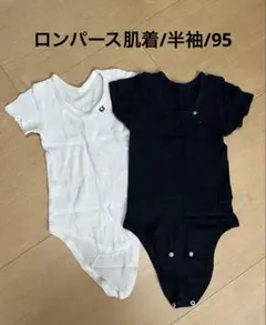 西松屋 ベビー肌着 半袖 ロンパース 2枚セット ワッフル地 95